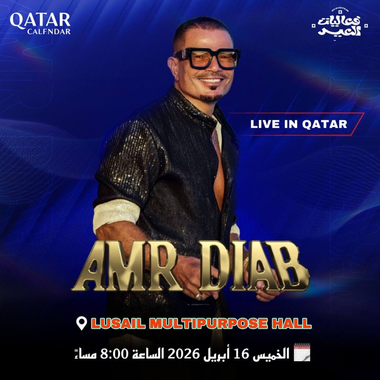 rs-24-season-banner-ar